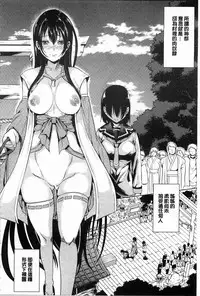 [Yabitsu Hiro] 淫らな膣にされたから [Chinese] [黑暗掃圖]