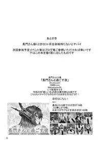 [Soronosanchi (sorono)] Yasashii Hikari (Kantai Collection -KanColle-) [Digital]