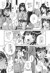 [Shizuki Shinra] Kiken na Asobi