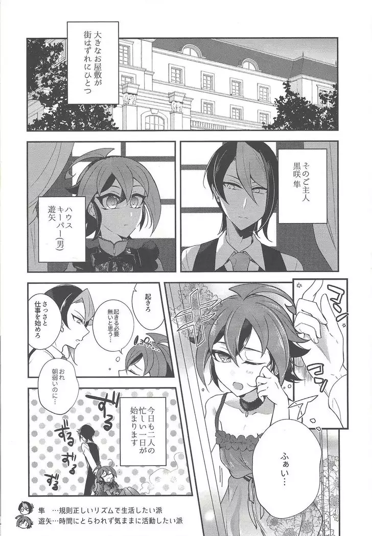 Sakaki Yuya josō ko neta-shū