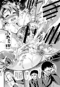 Gusai no Tawamure