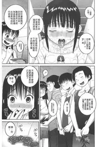 [Kabashima Akira] Roshutsu Hentai Manual | 露出變態 狂熱愛好者 [Chinese]