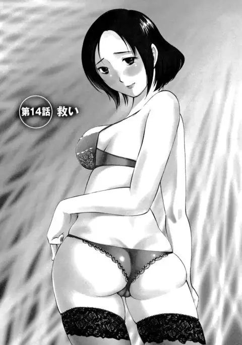 Ore no Joushi ga Desk no Shita de 2