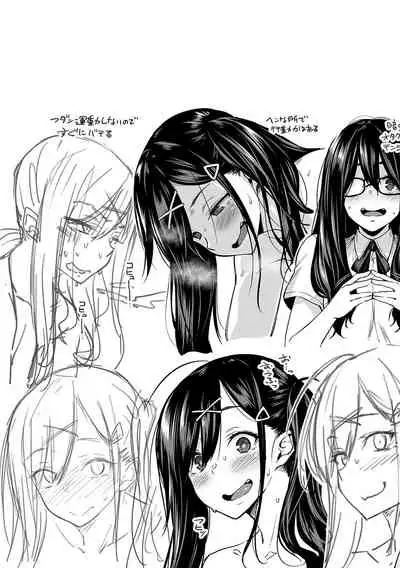 ハル色カノジョ