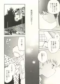 [Anthology] Shounen Ai no Bigaku EX - Josou Shounen -