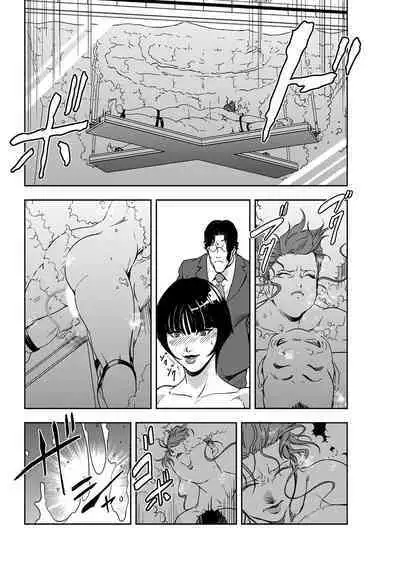 肉秘書・友紀子 Vol.11