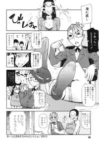 [Ikegami Tatsuya] Onee-chan to issho