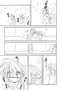 (C59) [RoriE-Do (Saeki Takao)] WIZ YOU (Pretty Sammy)