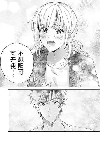 [Ryo] Osananajimi ja tarinai ~ seitai-shi no shigi wa yasashiku zuru i ~ | 无法满足于青梅竹马的关系~推拿师他的指技又厉害又狡猾~ Ch. 1-5 [Chinese] [莉赛特汉化组]