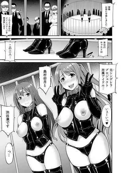 PerfectLesson# New Generations Choukyou Kirokushuu