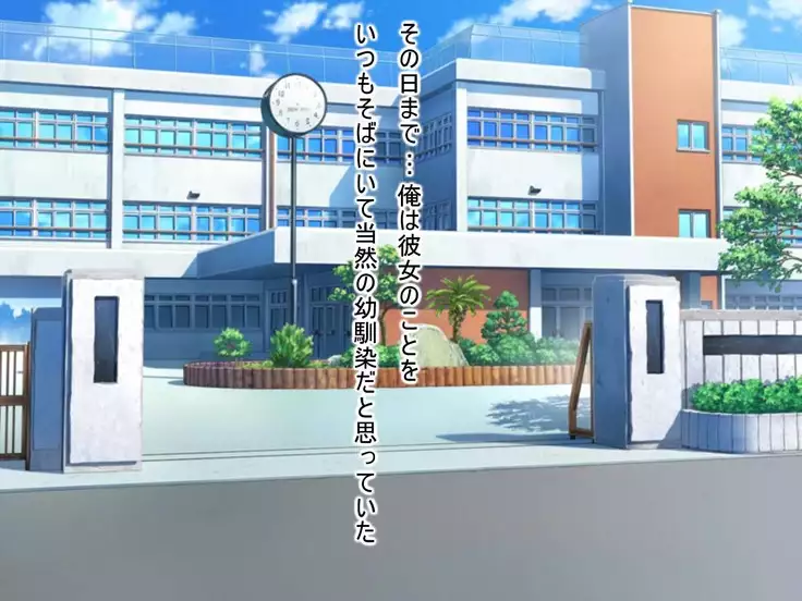 Kawaii Osananajimi ga Me no Mae de Netoraremashita