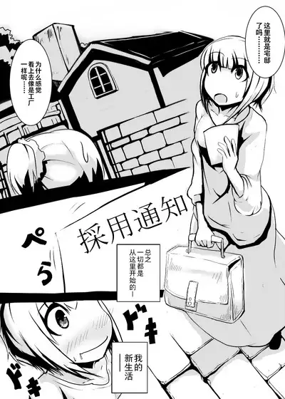 Maid-san no Chichi o Ookiku Shitari Shishi o Buttagiru dake no Manga | 这只是一部关于把女仆小姐的乳房变大并且砍断四肢的漫画而已