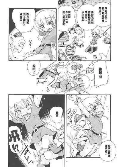 [Puchi-ya (Hoshino Fuuta)] Toraware Hime Soushuuhen [Digital] [Chinese] [真不可视汉化]