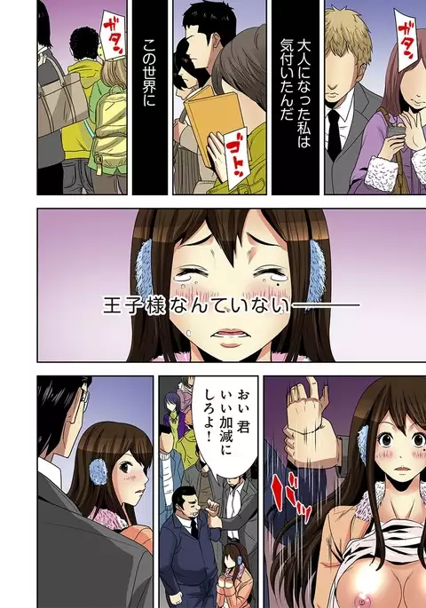 0 Koi ～Kanzenban～ Jou