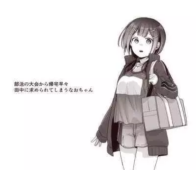 Nao-chan no Honban dake Mitai Hito