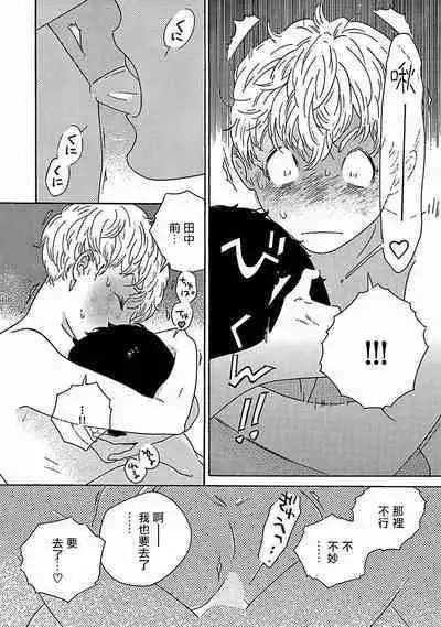 PERFECT FIT Ch. 1-10 + 特典