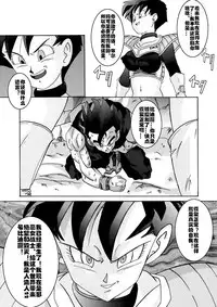 [Light Rate Port Pink] Tanjou!! Aku no Onna San Senshi Erasa Chichi Lunch Sennou Kaizou Keikaku (Dragon Ball Z) [Chinese] [村长个人汉化]