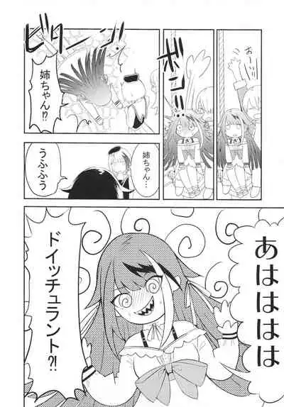 [Rawls sha (Takeakigaku)] Memory Landscape (Azur Lane)