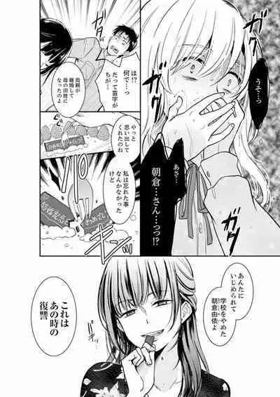 Anata no Otto, Netotte masu. ~Shinya no Esthe de Nurunuru Sounyuu 01-20