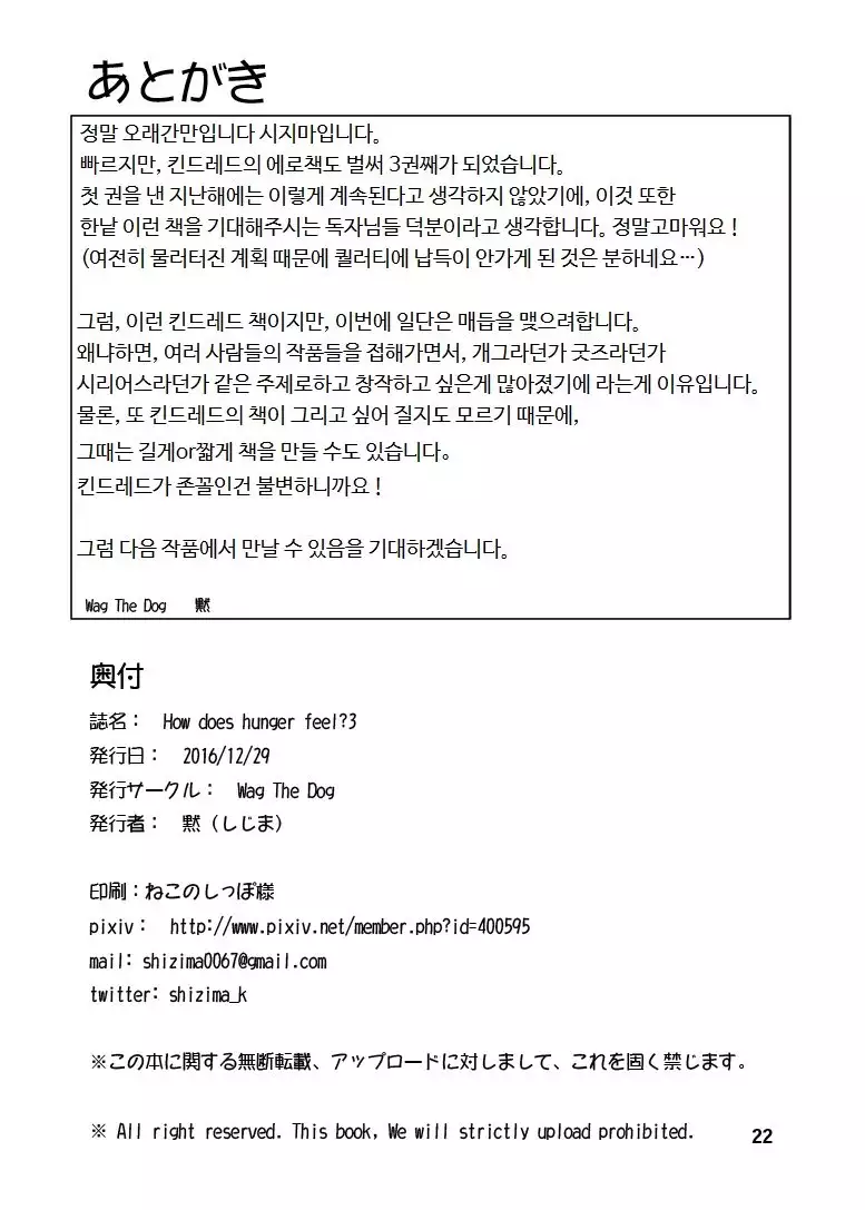 How does hunger feel? 3