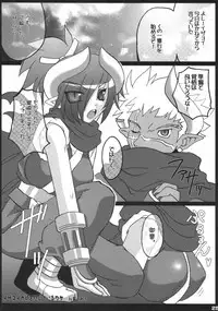 (C69) [CHIBIKKO KINGDOM, FREAKS, Run Road House (Various)] shi kagura sono (Shinrabanshou Choco)