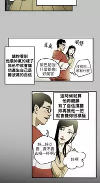Honey trap 甜蜜陷阱 ch.8~19 (chinese)