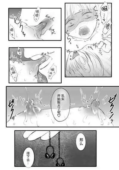 [Ash+] Motto Ijimete | 更加地欺负我吧♡ [Chinese] [迷幻仙域×真不可视汉化组]