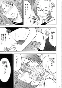 (C69) [Crimson (Carmine)] Saruban no Hasai Nichi ~LIP OF GOD WHO DOESN'T TOUCH~ (BLEACH)