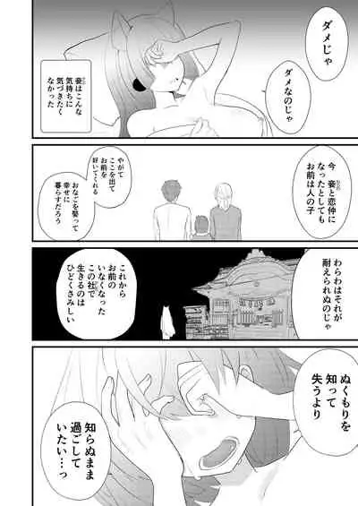 Uchi no Yashinaigo ga H ni Seichou shisugite Komattemasu