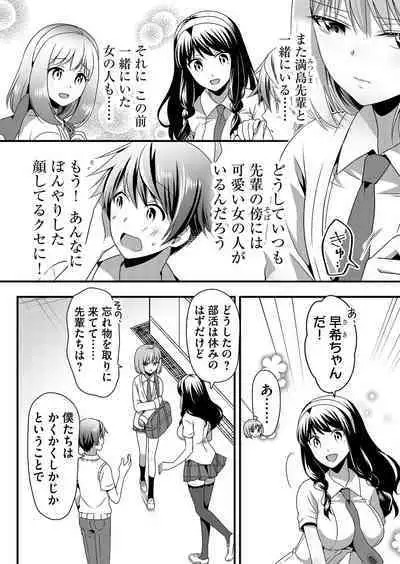 Angel of Medicine! Vol. 4