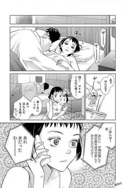 Subete Ai no Shiwaza/愛調教成性俘虜/爱调教成性俘虏/すべて愛のしわざ——もんでんあきこ vol 1-3End (Japanese)