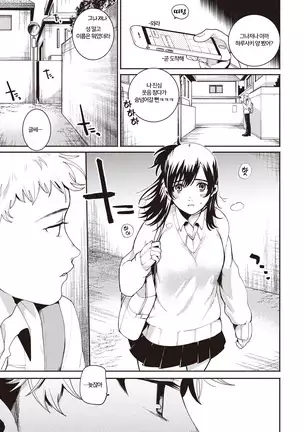 Haru no Kawaki | 봄의 갈증