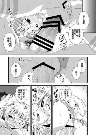 [Igou (Yamazaki Kana)] Let's U-! Ya-! (Kantai Collection -KanColle-) [Chinese] [吸住没碎个人汉化] [Digital]