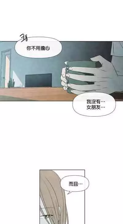 [Yuju] Summer Solstice Point Camp Ch.00-09|夏至点Ch.00~09[Chinese] [橄榄汉化组]