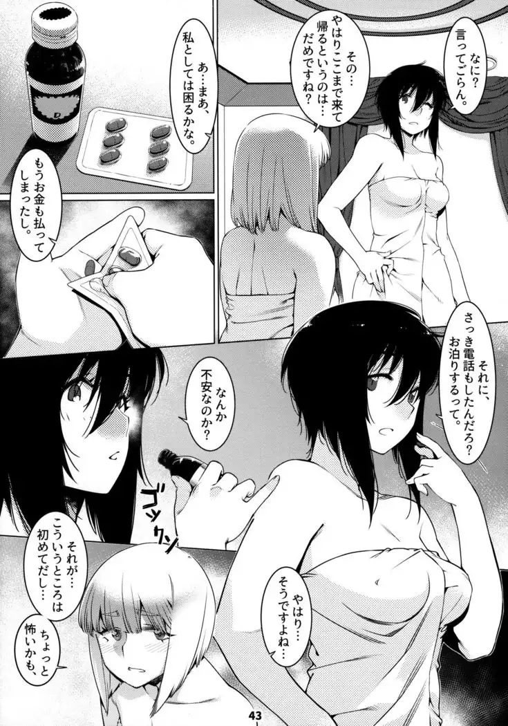 Otonano Omochiya 12 Futaba no Ohanashi Matome 12