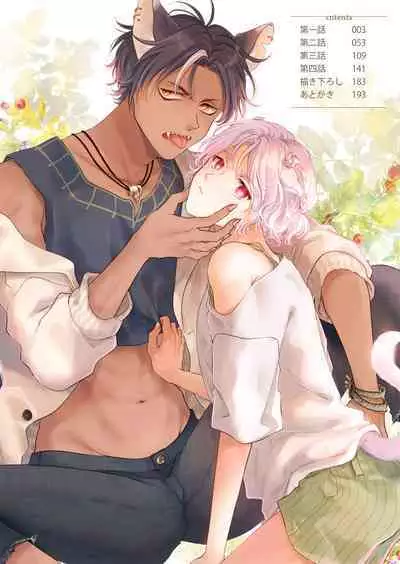 Kemono no Gochisou, Hijou Shoku