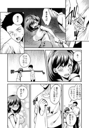 Dameyo, Otou-san ga Kizuichau…〜 Musuko no Iyarashi Douga wo Miteshimatta Gibo 〜1-6