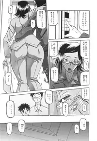 [Sanbun Kyoden] Fuyu no Ajisai