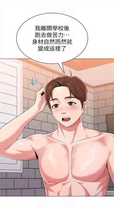 (周3)老师 1-55 中文翻译(更新中)