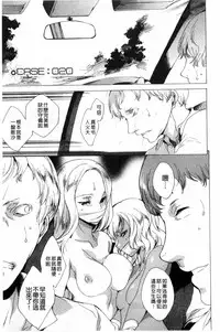 [Yuiga Naoha] KILL ZONE Tokushu Kidou Taiin no Mitsu naru Yokubou Ge | KILL ZONE 特殊機動隊員的甜美的慾望 下 [Chinese]