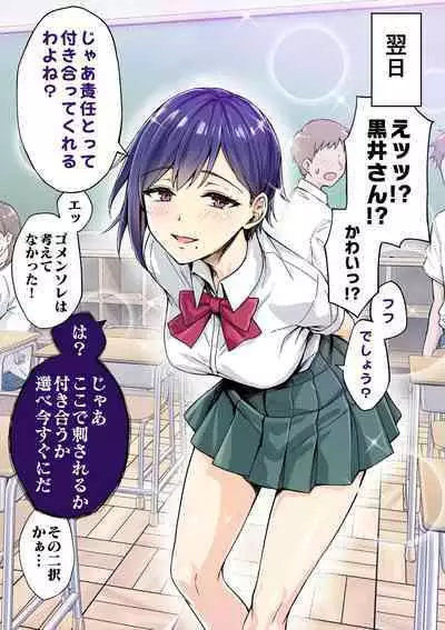[小龍] ヤンデレちゃんが怖すぎるのでゴリ押しでやり過ごしたらとんでもないことになった(カラー)