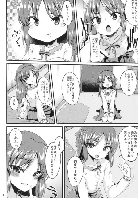 Tachibana Arisu no Image Video Taikenki Imouto Hen