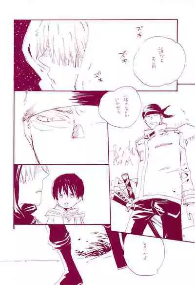 Michi ni Namae o Tsuketa no wa Dare? 1