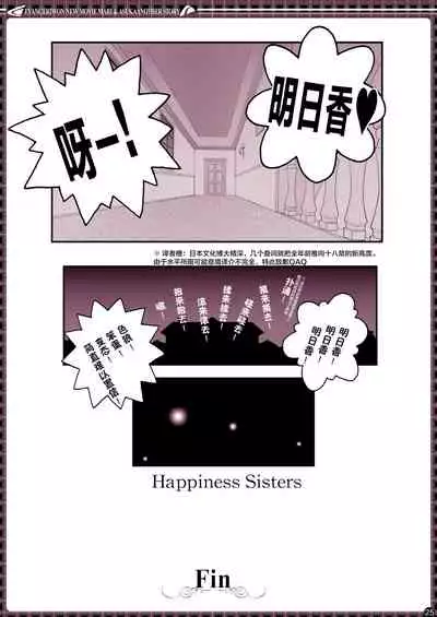 [Bijutsubu (Shiduki Michiru)] € no Girlfriend | €的女友 (Neon Genesis Evangelion) [Chinese] [透明声彩汉化组] [Digital]