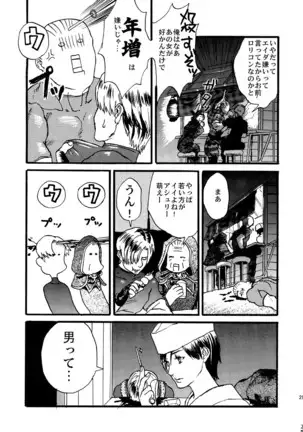 VILLAGE OF FEAR RE4 Doujinshi Web Sairoku
