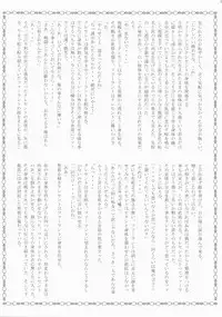 (C72) [Przm Star (Kamishiro Midorimaru, QuanXing)] Brightness of The Sword (Valkyrie Profile 2)