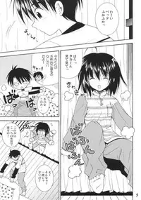 (C68) [Quarter View (Jinnojyou)] Konomi no Mi (ToHeart2)