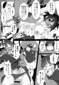 [Lolimate (Niisan)] Nekogarasu ni Sasowarete! (Touhou Project) [Digital]