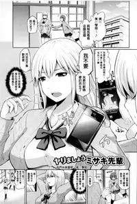 [Yano Toshinori] Puni Sports Club | 性感運動俱樂部 [Chinese]