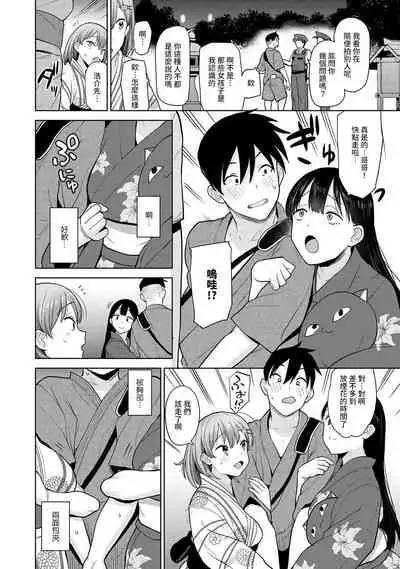 [Azuse] SotsuAl Cameraman to shite Ichinenkan Joshikou no Event e Doukou Suru Koto ni Natta Hanashi Ch. 1-12 [Chinese] [裸單騎漢化]